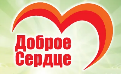 Доброе сердце рисунок (Много фото!) - drawpics.ru