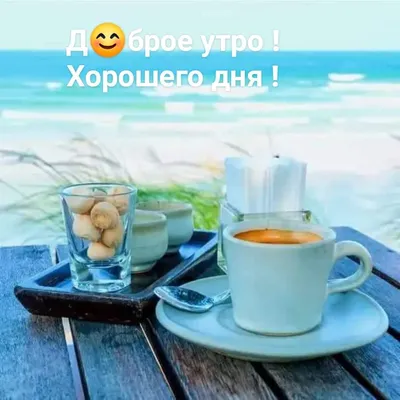 Kaztour - Завтрак на берегу моря😍, как вам?) Доброе утро😉 | Facebook