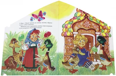 миленький домик для рисунков с акварелью и дерево для детей и сказок.  Иллюстрация штока - иллюстрации насчитывающей дверь, природа: 244950410