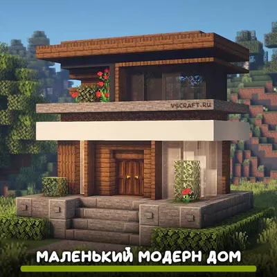 Конструктор Майнкрафт \"Дом Зима-Лето\"/637 Деталей/3 в 1/Minecraft - купить  с доставкой по выгодным ценам в интернет-магазине OZON (807656098)