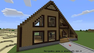Маленький дом в стиле модерн в Майнкрафт - VScraft