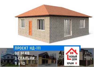 919B «Веда» - проект одноэтажного дома, 3 спальни, в стиле барн: цена |  Купить готовый проект с фото и планировкой