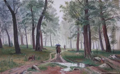 МК-080 Дождь в дубовом лесу 1891 г. Золотое Руно купить в Москве