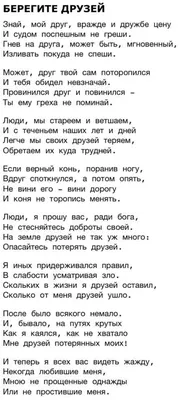 9 июня 2023 · Сегодня – Международный день друзей. А бывает ли настоящая  дружба? · Общество · ИСККРА - Информационный сайт «Кольский край»