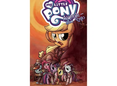 ЧАШКА Май Литл пони (Дружба это чудо (My Little Pony: Дружба це диво)  (ID#1082970872), цена: 159 ₴, купить на Prom.ua