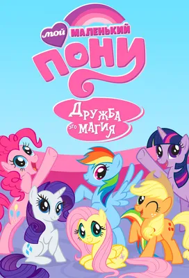 Набор My Little Pony Дружба это чудо с королевой Кризалис (ID#1127436445),  цена: 2000 ₴, купить на Prom.ua