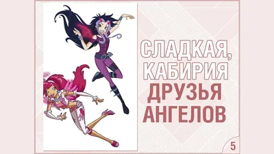 Куклы Angels Friends | Друзья Ангелов (Ангелы Друзья) Amino