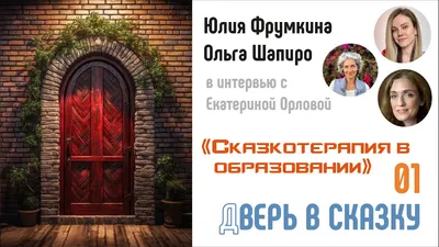 Декорация \"Дверь в сказку\" (ID#70347699), цена: 2352 ₴, купить на Prom.ua