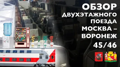 Из Оренбурга в Москву запустили двухэтажный поезд | Новости Оренбурга