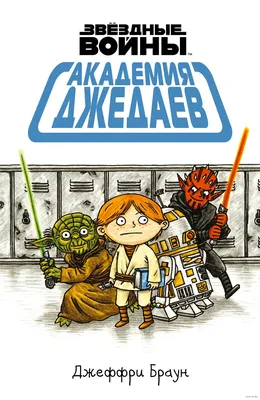 Звёздные войны: Приключения юных джедаев (2023) - Star Wars: Young Jedi  Adventures - постеры фильма - голливудские мультфильмы - Кино-Театр.Ру