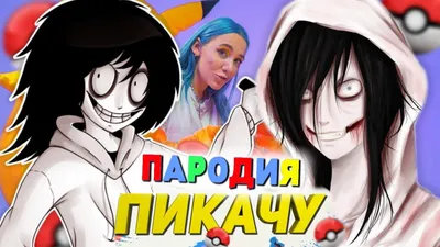 Дакимакура \"Джефф Убийца / Jeff the killer\" - купить по выгодной цене |  Geekmagazin.ru - интернет-магазин вещей по аниме, фильмам, сериалам и играм