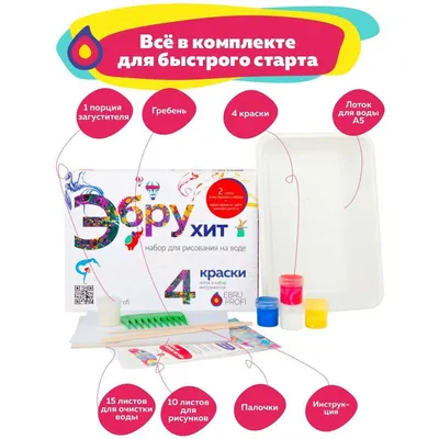 Набор для творчества «Рисуем в технике эбру» купить в Чите Эбру в  интернет-магазине Чита.дети (4606769)