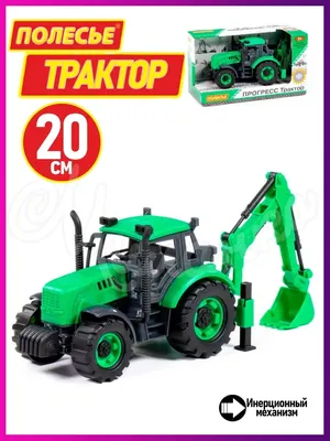 Экскаватор 60722 металл, 26 см: купить Спецтехника для детей BabyToys в  Украине