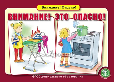 Электробезопасность © Детский сад №551 г.Минска