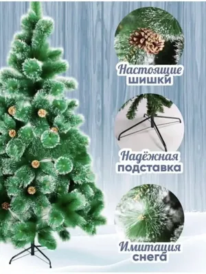 Новогодняя елка с ягодами и снегом (ПВХ+силикон) 210 купить в Екатеринбурге