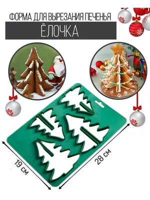 Металлические штампы для вырезания рождественской елки для изготовления  открыток, наборы для вырезания бумаги с тиснением, новинка 2023 года,  шаблоны, трафареты | AliExpress