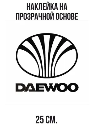 Наклейка на авто Эмблемы автомобилей Daewoo Дэу Нексия значок матиз -  купить по выгодным ценам в интернет-магазине OZON (712834658)