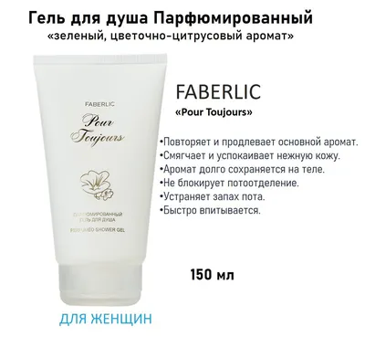 Крем для лица Blur BeautyLab 1049 купить по цене 999 руб — интернет-магазин  Faberlic
