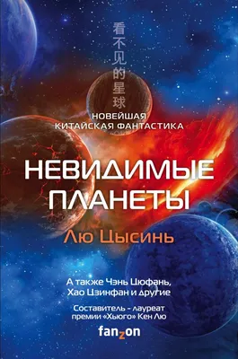 Мир фантастики. Спецвыпуск №11 (2023). Страшная фантастика (id 108210278)