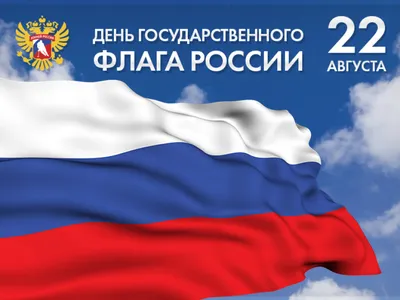 Церемония поднятия Государственного флага Российской Федерации • Президент  России