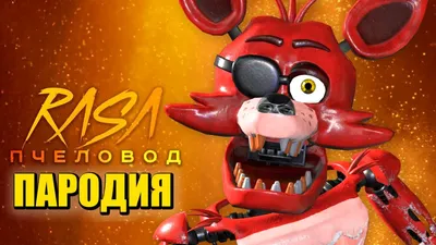 Фото Фокси / Foxy из игры Five nights at freddys, by varuvi