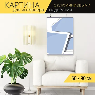 Картина для интерьера на холсте \"Картинки, фотографии, фотография\", 60 x 90  см, с алюминиевыми подвесами, в тубусе - купить по низкой цене в  интернет-магазине OZON (724652689)