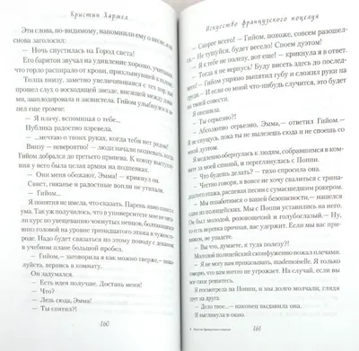 Французский поцелуй» — создано в Шедевруме