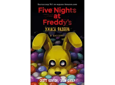 Дакимакура \"Фредди Фазбер / Freddy Fazbear\" - купить по выгодной цене |  Geekmagazin.ru - интернет-магазин вещей по аниме, фильмам, сериалам и играм