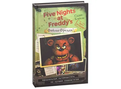 Фигурка 5 ночей с Фредди Freddy Funko Pop кошмарный мишка фредди  (ID#85717388), цена: 30 руб., купить на Deal.by