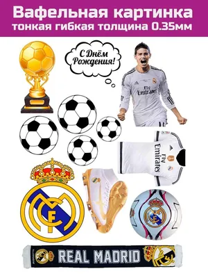 Реал Мадрид - самый титулованный футбольный клуб в мире!» — создано в  Шедевруме