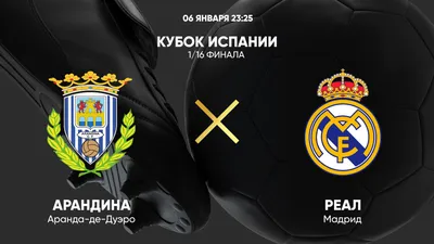 Автографы всех футболистов #Реал Мадрида - Blanco - Sports.ru