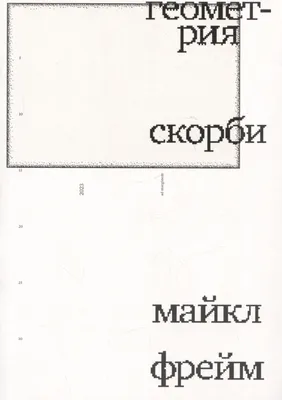 Межкомнатная дверь Геометрия-6