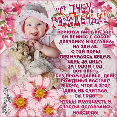 Красивые картинки с днем рождения доченьки родителям (45 фото) » Красивые  картинки, поздравления и пожелания - Lubok.club