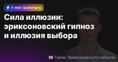 иллюзия #гипноз #врек | TikTok