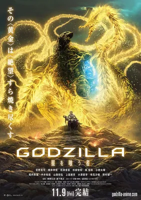 Godzilla Minus One' Toy Gives Us a Fresh Look at Godzilla's New Movie  Design in 2023 | Godzilla, Godzilla franchise, Kaiju