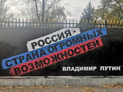Пацифист, с днем рождения»: в Европе появились граффити с Путиным //  Новости НТВ