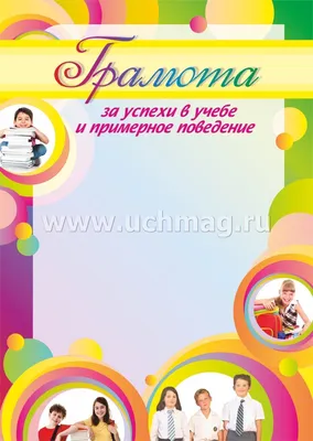 Грамота «За творчество и талант», с блестками new - грамоты и дипломы,  купить Для детей и школьников - ID: 706