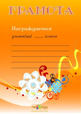 Благодарности; Грамоты; Дипломы — Сургутский социально-реабилитационный  центр для ветеранов