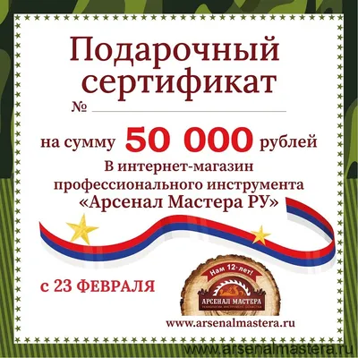 Грамоты 23 февраля