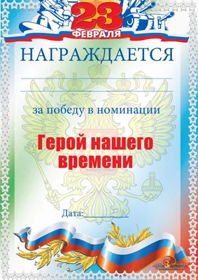 Ищите подарок на 23 февраля? — СЕРТИФИКАТ «СЛАВЯНСКИЕ БАНИ» — Славянские  Бани