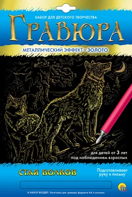 Активити книга Юнландия с заданиями гравюра для детей магическая Единорог и  котенок купить по цене 279 ₽ в интернет-магазине Детский мир