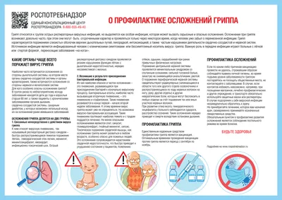 О вакцинации в вопросах и ответах. Профилактика гриппа. — ГБУЗ Московской  области \"Лобненская больница\"