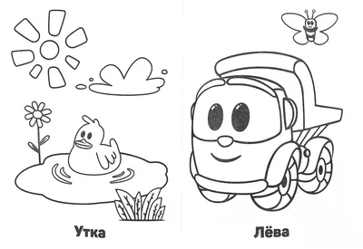 Съедобная Вафельная сахарная картинка на торт Грузовичок Лева 001.  Вафельная, Сахарная бумага, Для меренги, Шокотрансферная бумага.