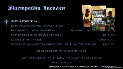 Тайна братской могилы GTA San Andreas остается неразгаданной целых 17 лет -  Shazoo