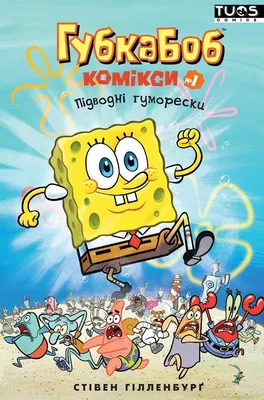 Губка Боб (DVD) - купить мультфильм на DVD с доставкой. The SpongeBob  Movie: Sponge Out of Water GoldDisk - Интернет-магазин Лицензионных DVD.