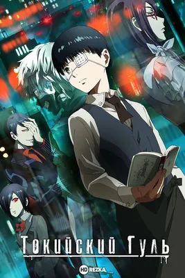 Манга Токийский гуль: re. Том 7 / Tokyo Ghoul:Re Vol.7 - купить недорого