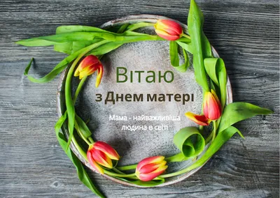 Онлайн-концерт, посвященный Дню матери в с. Хлебновка | Натальинское  муниципальное образование