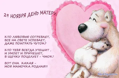 Поздравляем с Днем матери! | kazbekovskiy.ru