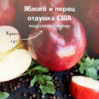 Rubis Care Apple Fruity Soap - Мыло \"Яблоко\": купить по лучшей цене в  Украине | Makeup.ua