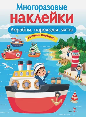 Корабль специального назначения «Крым» — яхта Президента — путеводитель по  отдыху в Крыму